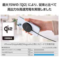 ワイヤレス充電器 Qi2対応 マグネット式 黒_選択画像04