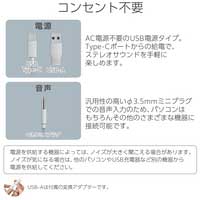 スピーカーStina A/C/φ3.5 SP-P10CUWH_選択画像03