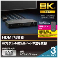 HDMI切替器3ポート DH-SW8KP31BK_選択画像03