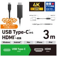 映像変換ケーブル C-HDMI 3m やわらか_選択画像02