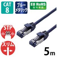 LANケーブル CAT8 スリム爪折防 5m ブルー
