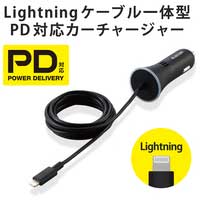 車載充電器(USB PD18W・Lightning)_選択画像02