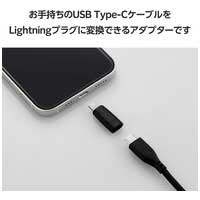 変換アダプター U-Lightning MPA-CFLMBK_選択画像03