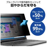 DELL Latitude 3540 15.6W 16:9 覗き見防止_選択画像04