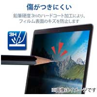 FUJITSU LIFEBOOK U9312/K/J 覗き見防止_選択画像04
