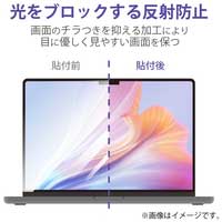MacBookAir13.6インチ用フィルム 反射防止_選択画像02