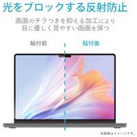 MacBookPro14インチ用フィルム 反射防止_選択画像02