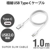 極細USBケーブル A-C 1m MPA-ACX10WF_選択画像02