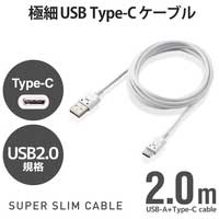 極細USBケーブル A-C 2m MPA-ACX20WF2_選択画像02