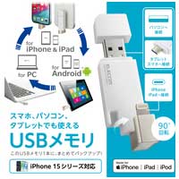 Lightningコネクタ搭載USB3.2 Gen1メモリ_選択画像02