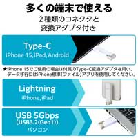 Lightningコネクタ搭載USB3.2 Gen1メモリ_選択画像03
