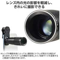 スマホ用 望遠8倍レンズ ブラック_選択画像04