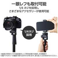 高耐荷重スマホ三脚/自撮り棒_選択画像03