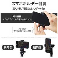 高耐荷重スマホ三脚/自撮り棒_選択画像04