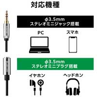 オーディオ延長ケーブル3.5mmステレオミニ_選択画像04