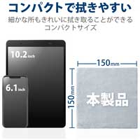 超強力クリーニングクロス 薄手 Sサイズ_選択画像04