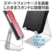 アルミ製スマホスタンド PWDSCHALSVN_選択画像03