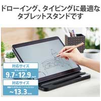 タブレットスタンド 7アングルTB-DSDRAWLBK_選択画像02