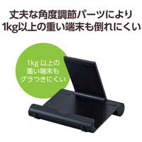 タブレットスマホスタンド アルミ 折畳 BK_選択画像04