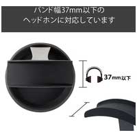 ヘッドホン用T字型スタンド HP-DSTBK_選択画像03