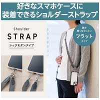 ショルダーストラップ フラット ブラック_選択画像02
