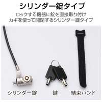 セキュリティワイヤー シリンダー錠 3x7mm_選択画像03