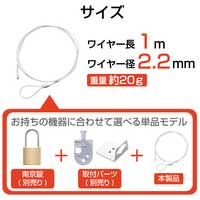 ワイヤー 2.2mm×1m_選択画像04
