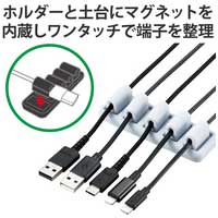 ケーブルホルダー 断線防止 EKC-CHS01LGY_選択画像04