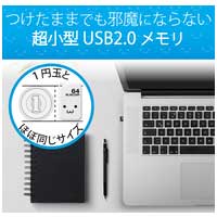 セキュリティUSBメモリ64GB MF-SU2B64GWHF_選択画像02