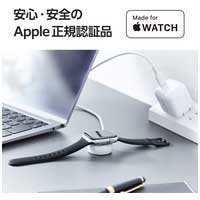 Apple Watch磁気充電ケーブル 高速充電 2m_選択画像03