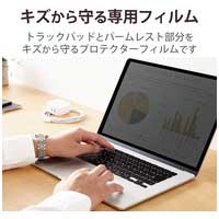 MacBook Air 15.3インチ プロテクター_選択画像02