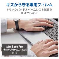 Mac用プロテクターフィルム PKT-MBP1621_選択画像02