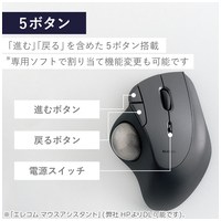 トラックボールマウス 無線 ベアリング BK_選択画像04