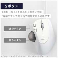 トラックボールマウス 有線 ベアリング WH_選択画像04