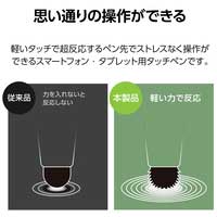超感度タッチペン 簡易包装 PWTPC02LBK_選択画像02