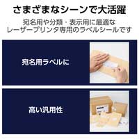 宛名表示ラベルレーザー用 14面20枚_選択画像02