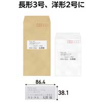 宛名表示ラベルレーザー用 14面20枚_選択画像03