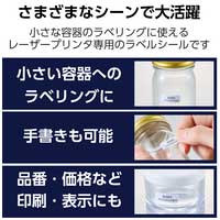 宛名表示ラベルプリンタ兼用 200面10枚角丸_選択画像02