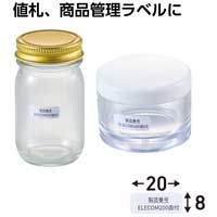宛名表示ラベルプリンタ兼用 200面10枚角丸_選択画像03