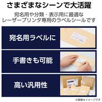 宛名表示ラベルプリンタ兼用 12面50枚角丸_選択画像02