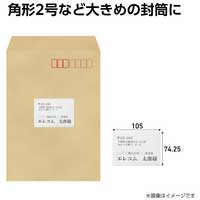 宛名表示ラベルプリンタ兼用 8面50枚_選択画像03