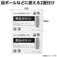 宛名表示ラベルプリンタ兼用 2面50枚_選択画像03