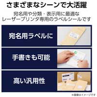 宛名表示ラベルプリンタ兼用 21面22枚_選択画像02