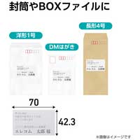 宛名表示ラベルプリンタ兼用 21面22枚_選択画像03