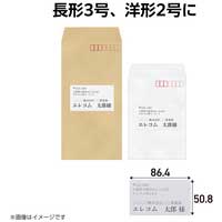 宛名表示ラベルプリンタ兼用 10面50枚_選択画像03
