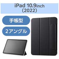 iPad 10.9 フラップケース TBWA22RWVPF2BK