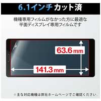スマートフォン用 フィルム 6.1インチ_選択画像02