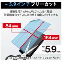 スマホ反射防止フィルム5.9インチP-FC59FLR_選択画像02