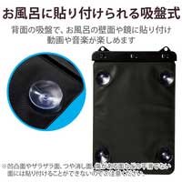 タブレット用防水ケース/IPX8/お風呂用_選択画像04