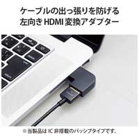 HDMI L字型アダプタ A-A スリム 左向_選択画像03